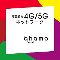 ahamo公式サイトへ
